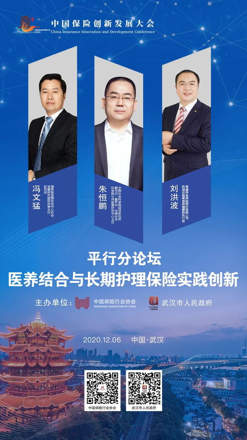 科技中介服務(wù)賦能保險(xiǎn)創(chuàng)新 探索前沿，智領(lǐng)未來(lái)